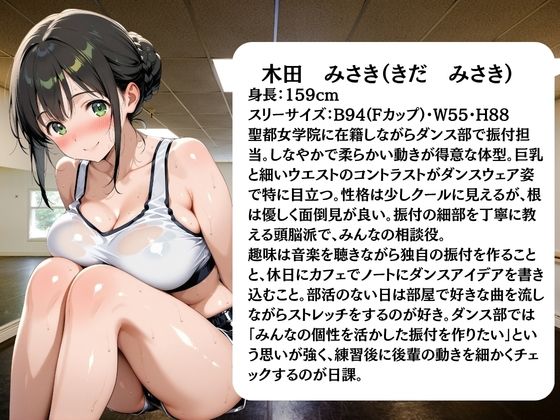 ダンス部員は日替わりで校長に〇されています サンプル画像2