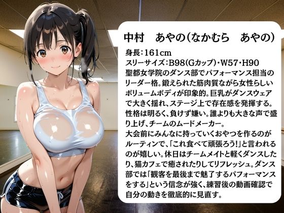 ダンス部員は日替わりで校長に〇されています サンプル画像3