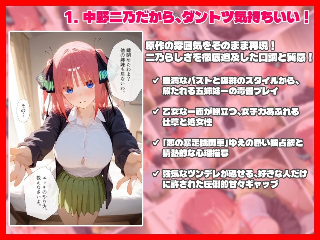 ダントツ気持ちいいお部屋エッチ 中野二乃編 サンプル画像1