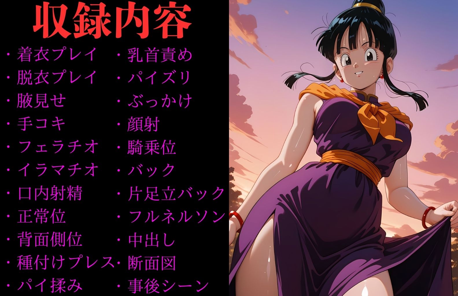 チ〇 ヒロイン寝取られ集 サンプル画像1