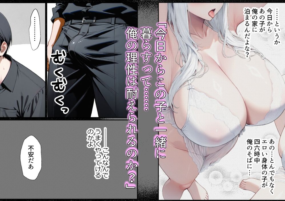 チ〇コがイライラする娘 サンプル画像2