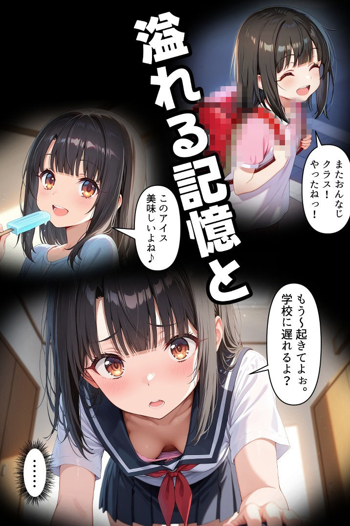 チアちゃんにお願い！ サンプル画像7