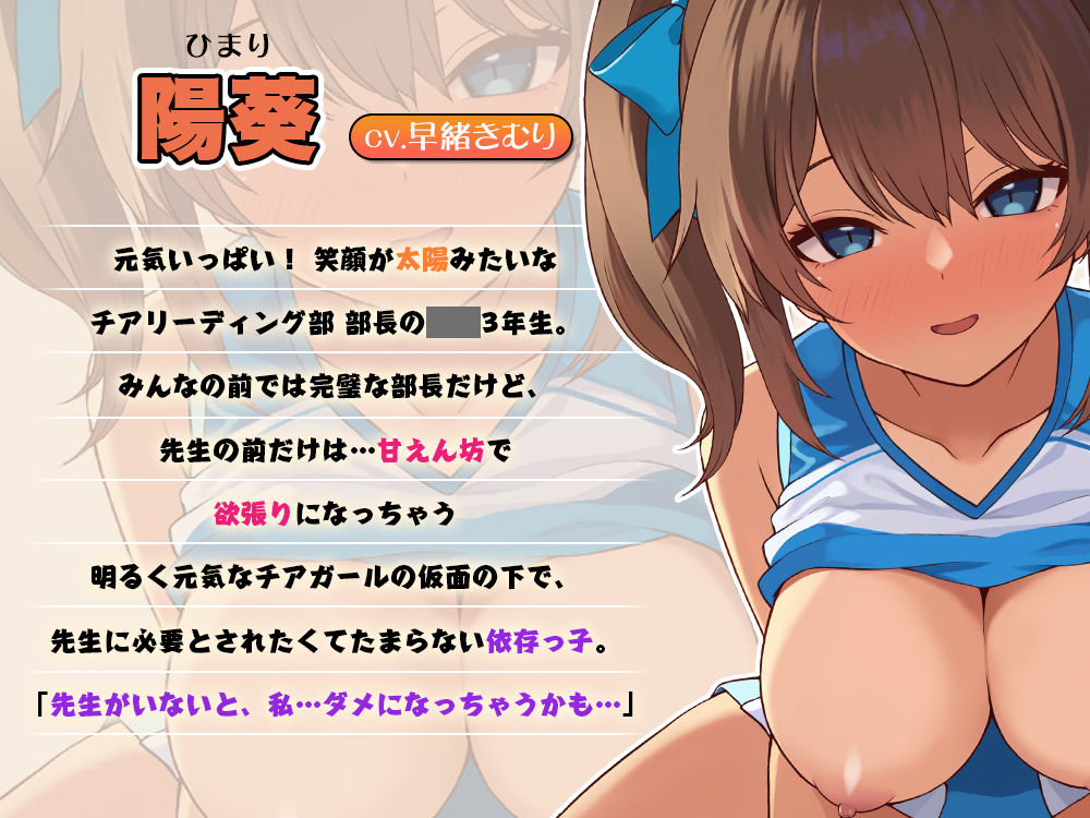 チアリーダーと、秘密のレッスン-顧問にだけ見せる淫らな姿- サンプル画像3