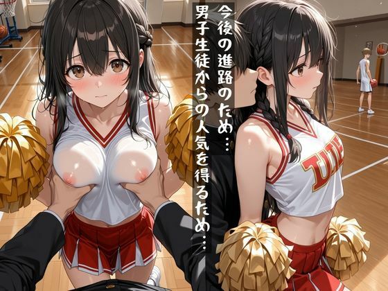 チア部のエース  実はヤリ放題だった件 サンプル画像2