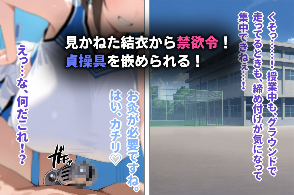 チア部の爆乳後輩に禁欲生活を強いられる日々から試合に勝ってご褒美中出しえっちさせてもらう話 サンプル画像3