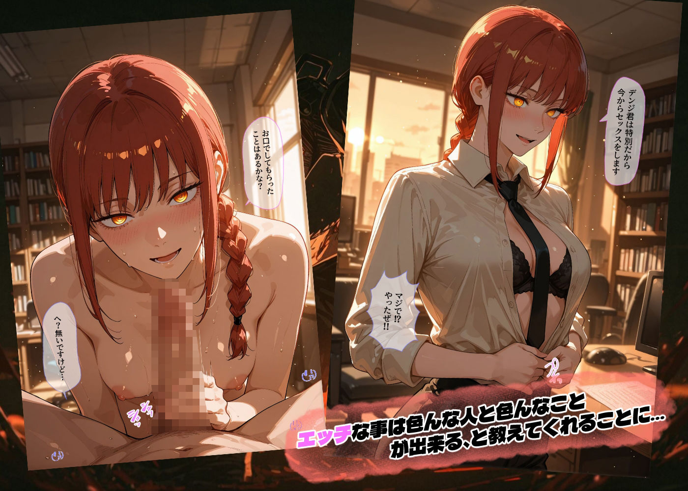 チェンソーマン〜炸裂する少年の金玉〜 サンプル画像5