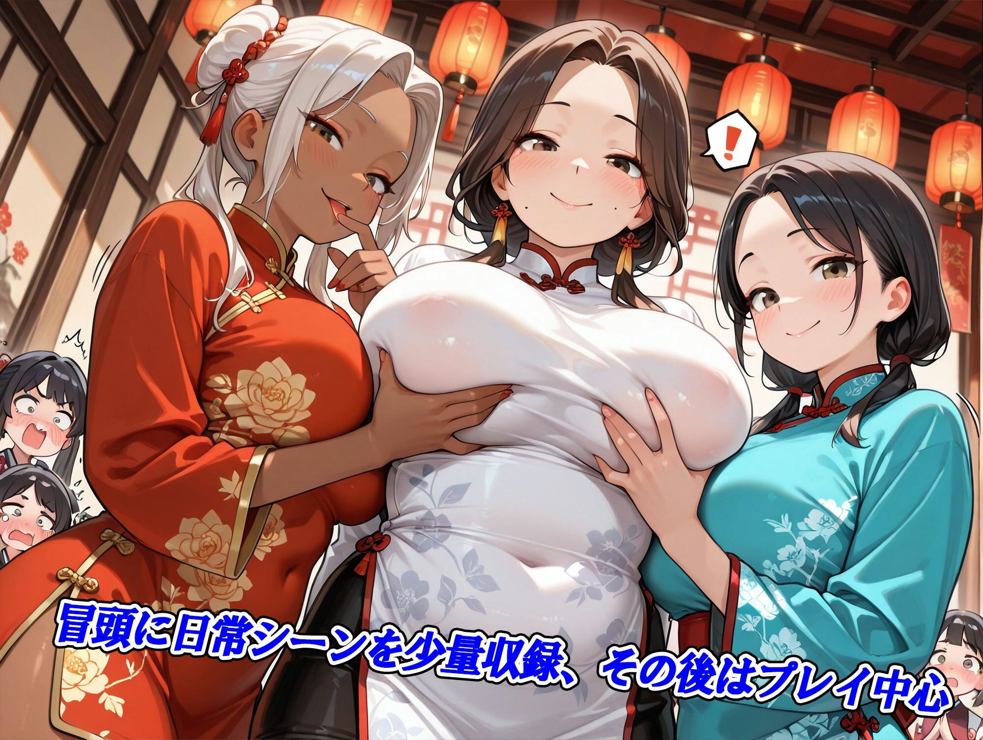 チャイナ服熟女妊娠ハーレム〜母性と包容力あふれる大人の女性たち〜 サンプル画像3