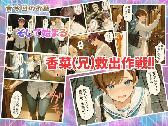 チャラ兄とマジメ義妹が人格入替してキセキの中出しセックする話 Part5 サンプル画像5
