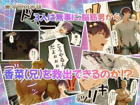 チャラ兄とマジメ義妹が人格入替してキセキの中出しセックする話 Part5 サンプル画像6