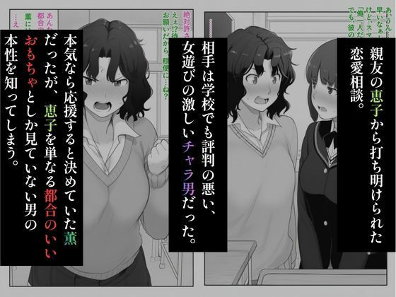 チャラ男に食べられちゃう棚◯ 薫 サンプル画像1