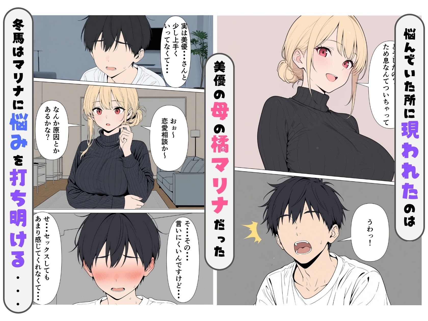 チョロい彼女の母親とダウナーな彼女をギャル親子丼にして中出しえっちしまくる話 サンプル画像2