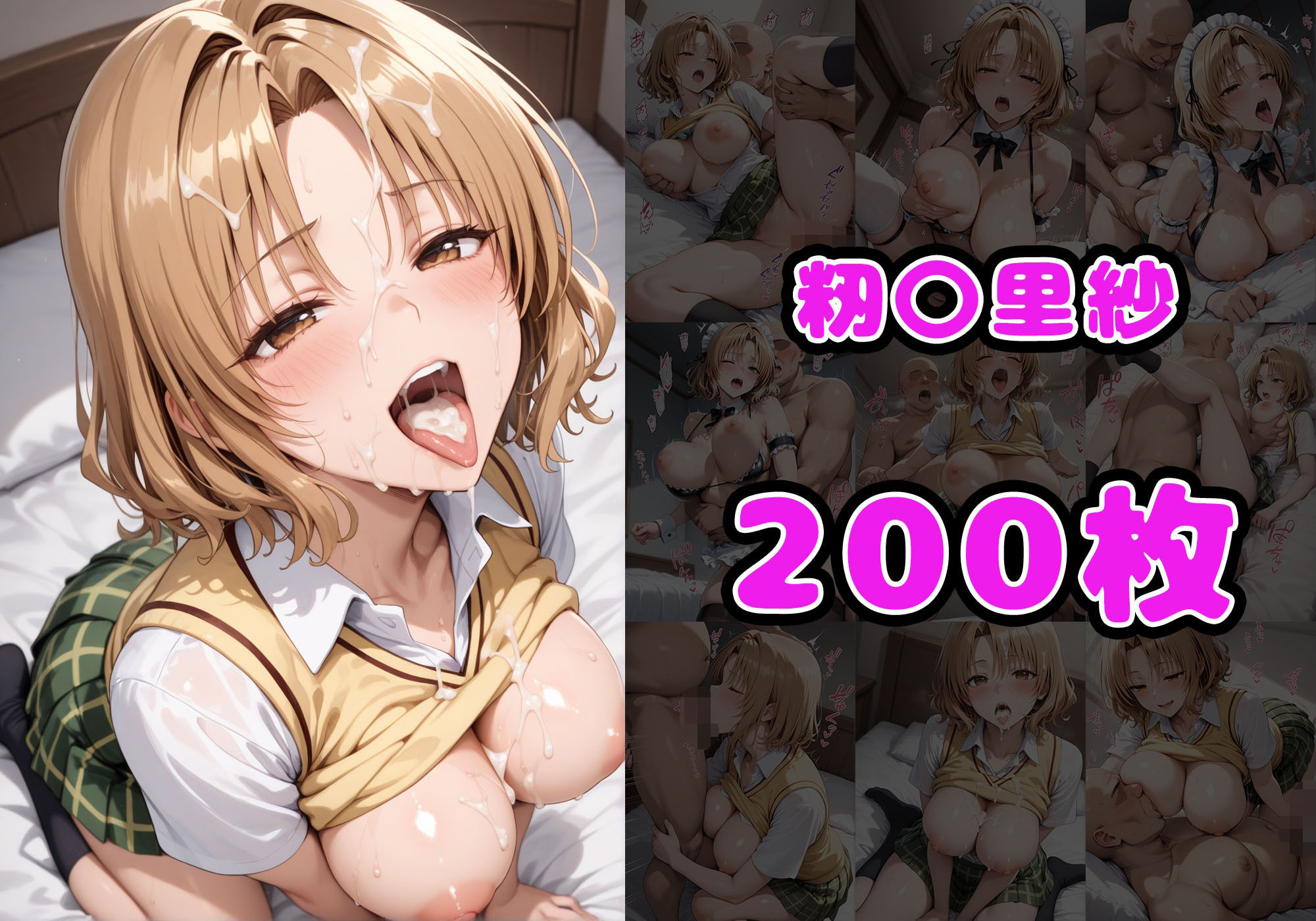 チン体奉仕契約〜大家への家賃は私達のカラダ〜籾〇里紗・古〇川唯 サンプル画像7