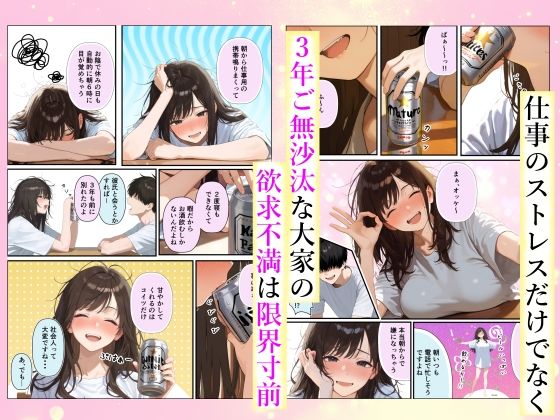 チン体契約  欲求不満限界アラサー大家にチンポを請求される サンプル画像4