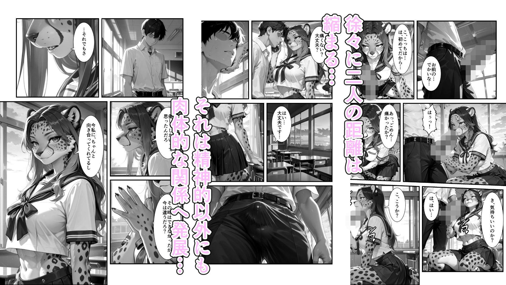 チーターギャルは逃してくれない〜彼女が僕を逃さない理由（ワケ）〜 サンプル画像2