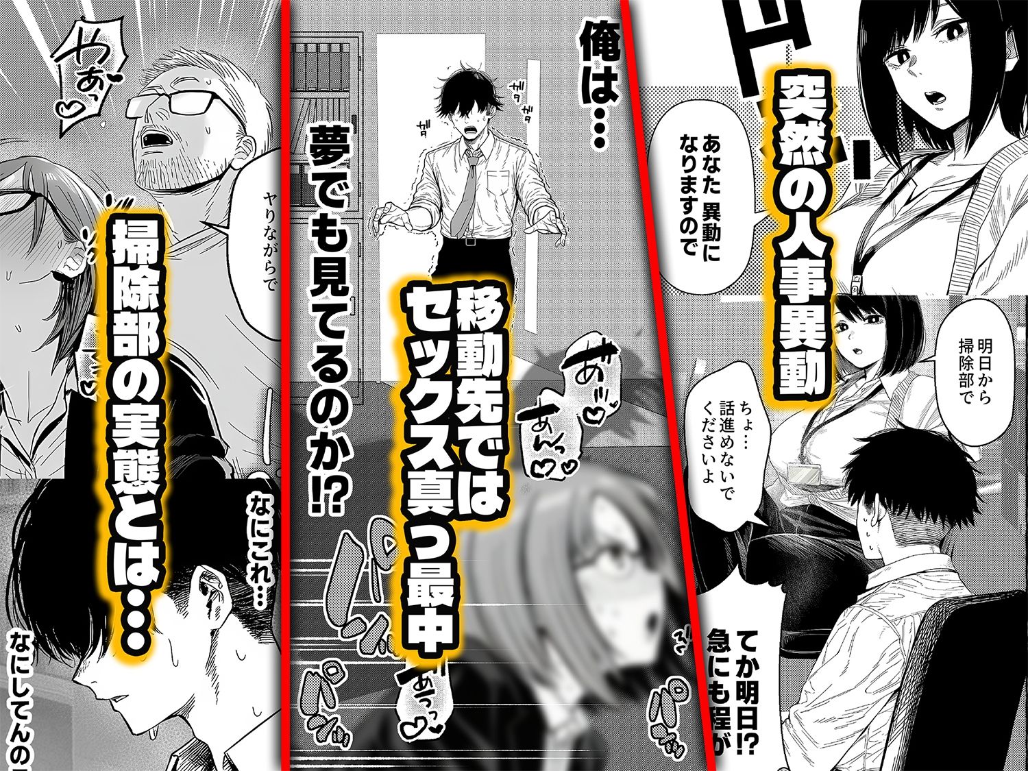 チート人事任命権！！僕が君に役割あ〜げる サンプル画像1