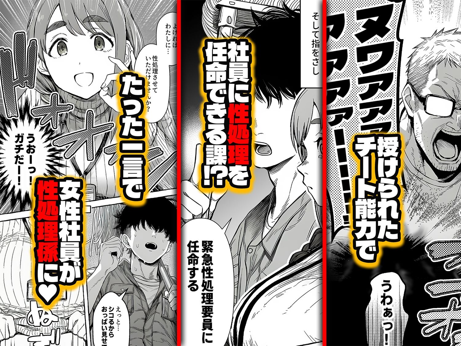 チート人事任命権！！僕が君に役割あ〜げる サンプル画像2