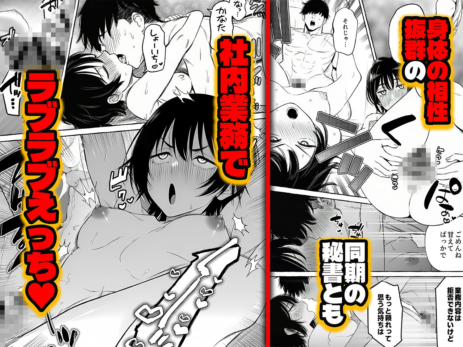 チート人事任命権！！僕が君に役割あ〜げる サンプル画像6