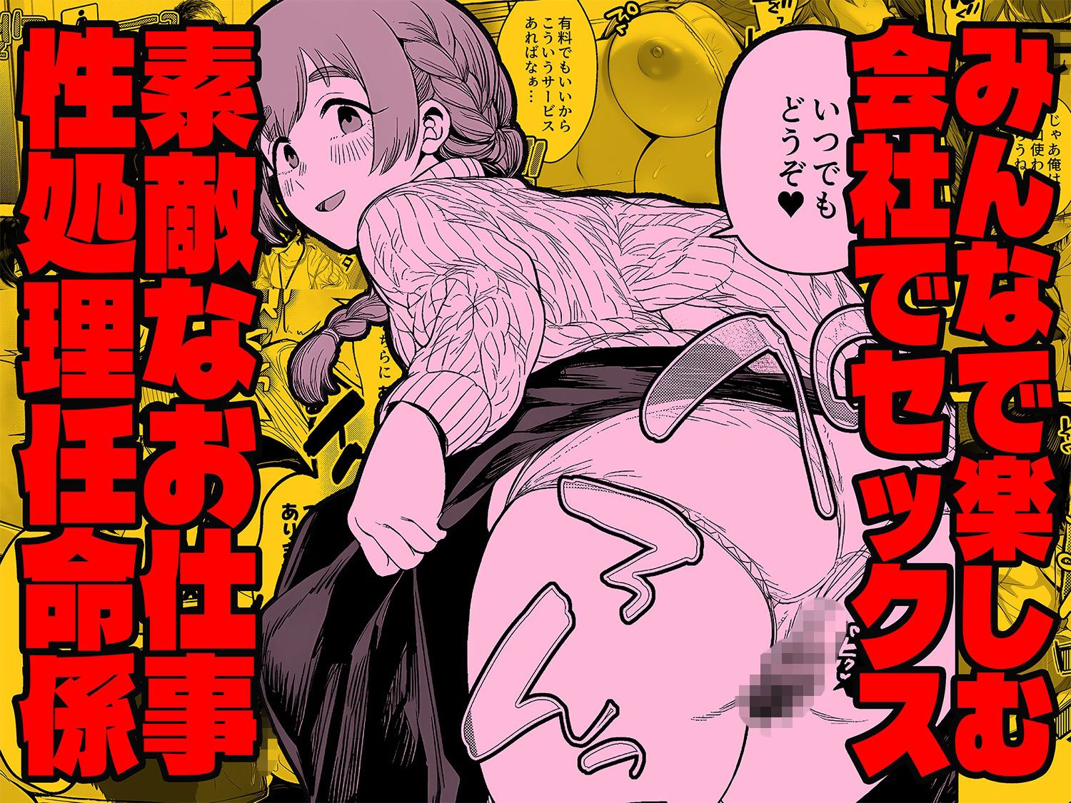 チート人事任命権！！僕が君に役割あ〜げる サンプル画像7