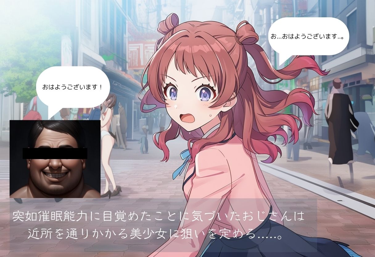 チート催○アプリで洗脳レ○プ〜学園アイドル○スター編 サンプル画像1