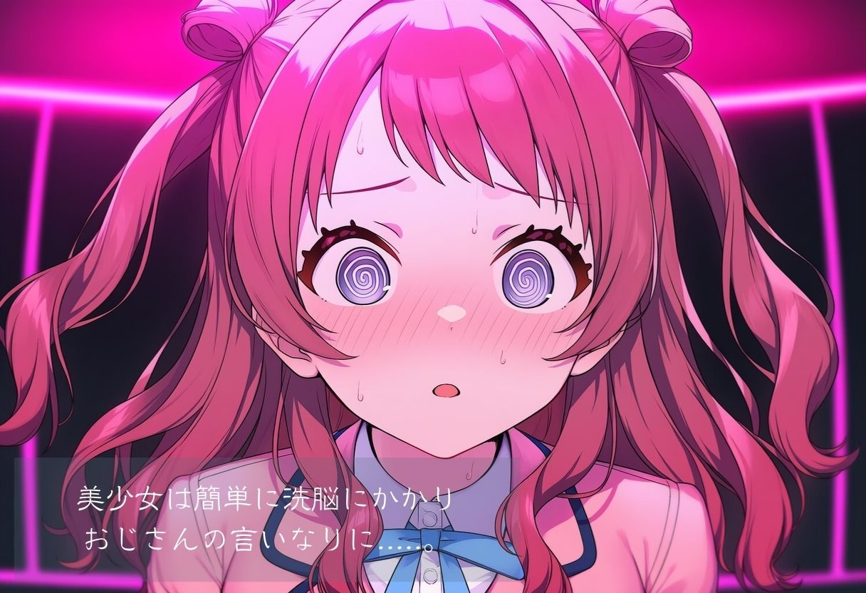 チート催○アプリで洗脳レ○プ〜学園アイドル○スター編 サンプル画像2