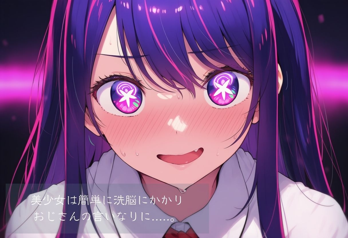 チート催○アプリで洗脳レ○プ〜推しの○編 サンプル画像2