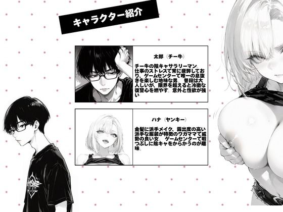 チー牛の俺がウザ絡みヤンキーに仕返し中出し サンプル画像1
