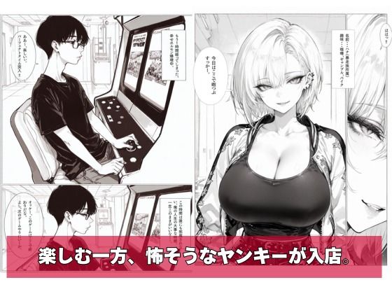 チー牛の俺がウザ絡みヤンキーに仕返し中出し サンプル画像3