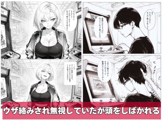 チー牛の俺がウザ絡みヤンキーに仕返し中出し サンプル画像4