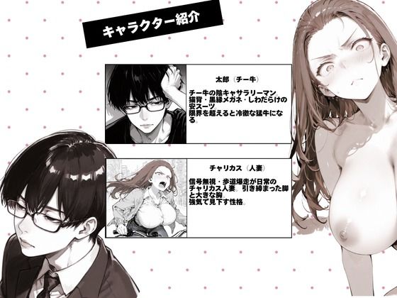 チー牛の俺がチャリカス人妻に中出し完封 サンプル画像1