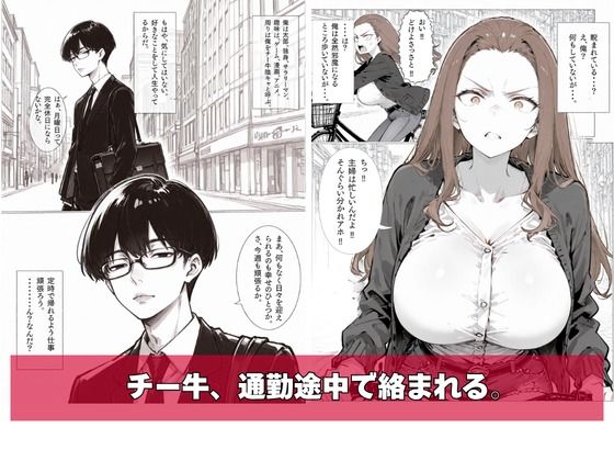 チー牛の俺がチャリカス人妻に中出し完封 サンプル画像2