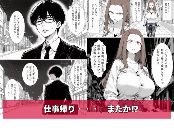 チー牛の俺がチャリカス人妻に中出し完封 サンプル画像3