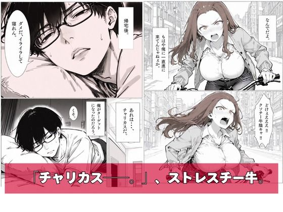 チー牛の俺がチャリカス人妻に中出し完封 サンプル画像4