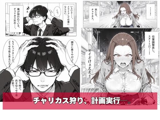 チー牛の俺がチャリカス人妻に中出し完封 サンプル画像5