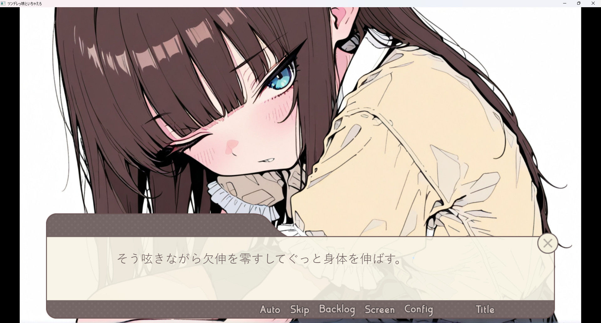 ツンデレっ娘といちゃえろ サンプル画像1