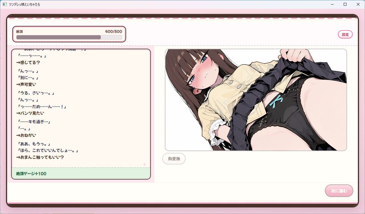 ツンデレっ娘といちゃえろ サンプル画像3