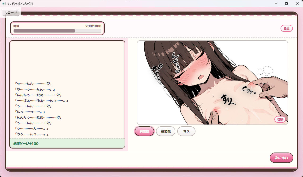 ツンデレっ娘といちゃえろ サンプル画像4