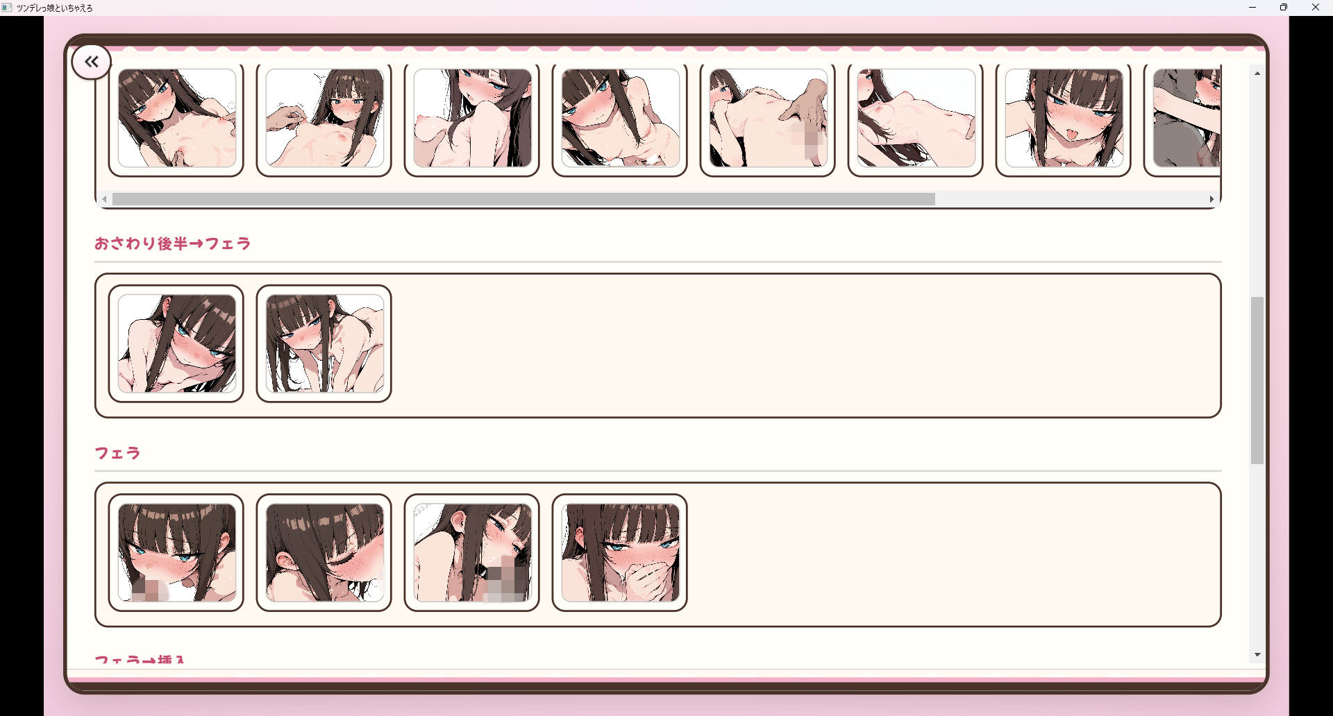 ツンデレっ娘といちゃえろ サンプル画像6
