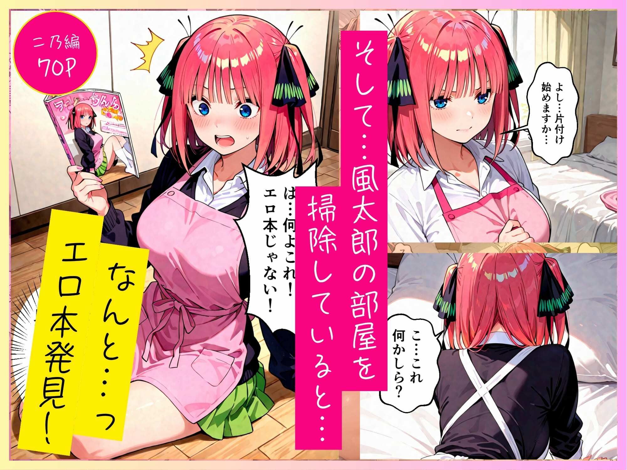 ツンデレニ乃とクールな三玖のいちゃいちゃでHな日常 サンプル画像3