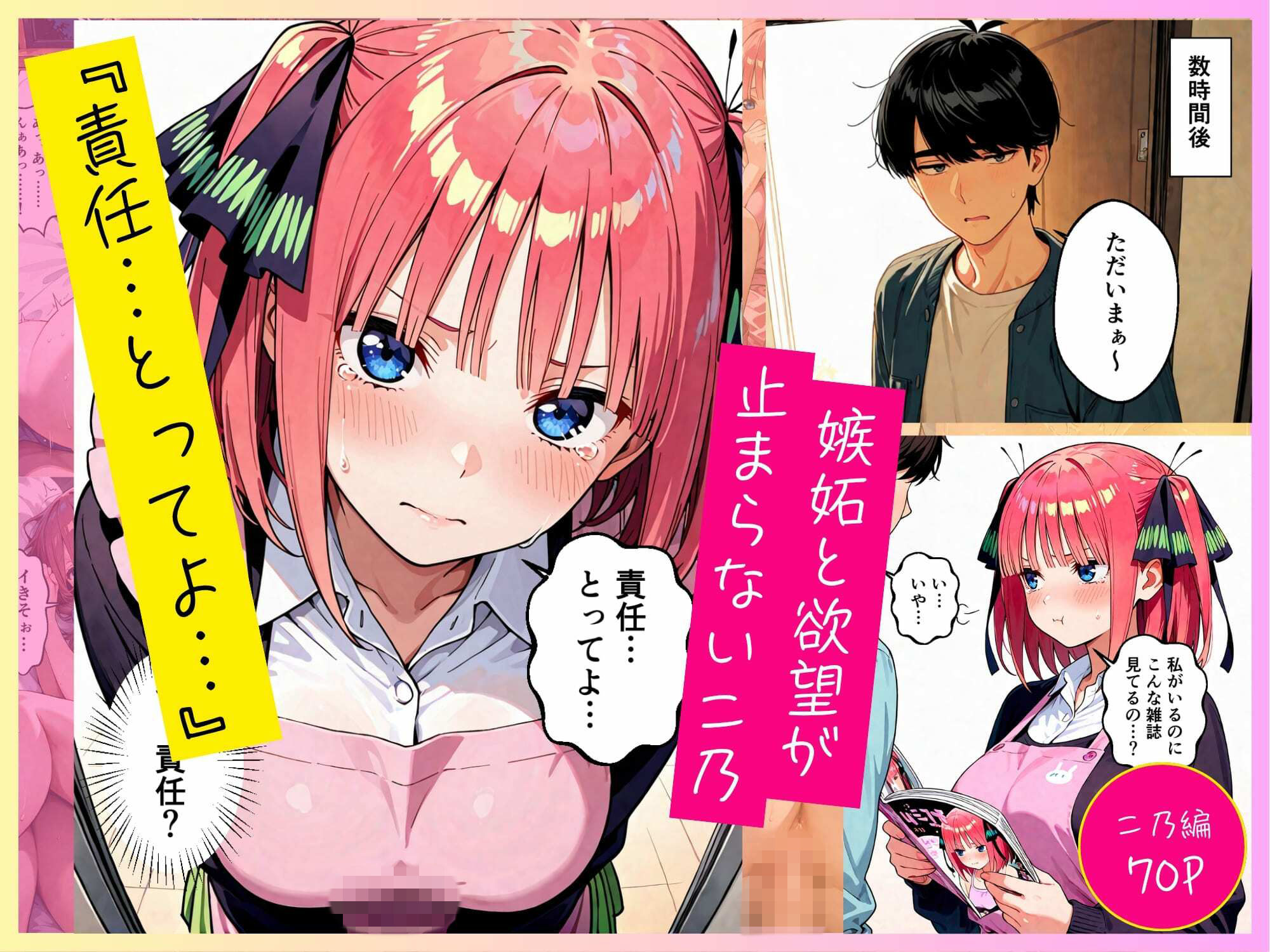 ツンデレニ乃とクールな三玖のいちゃいちゃでHな日常 サンプル画像4