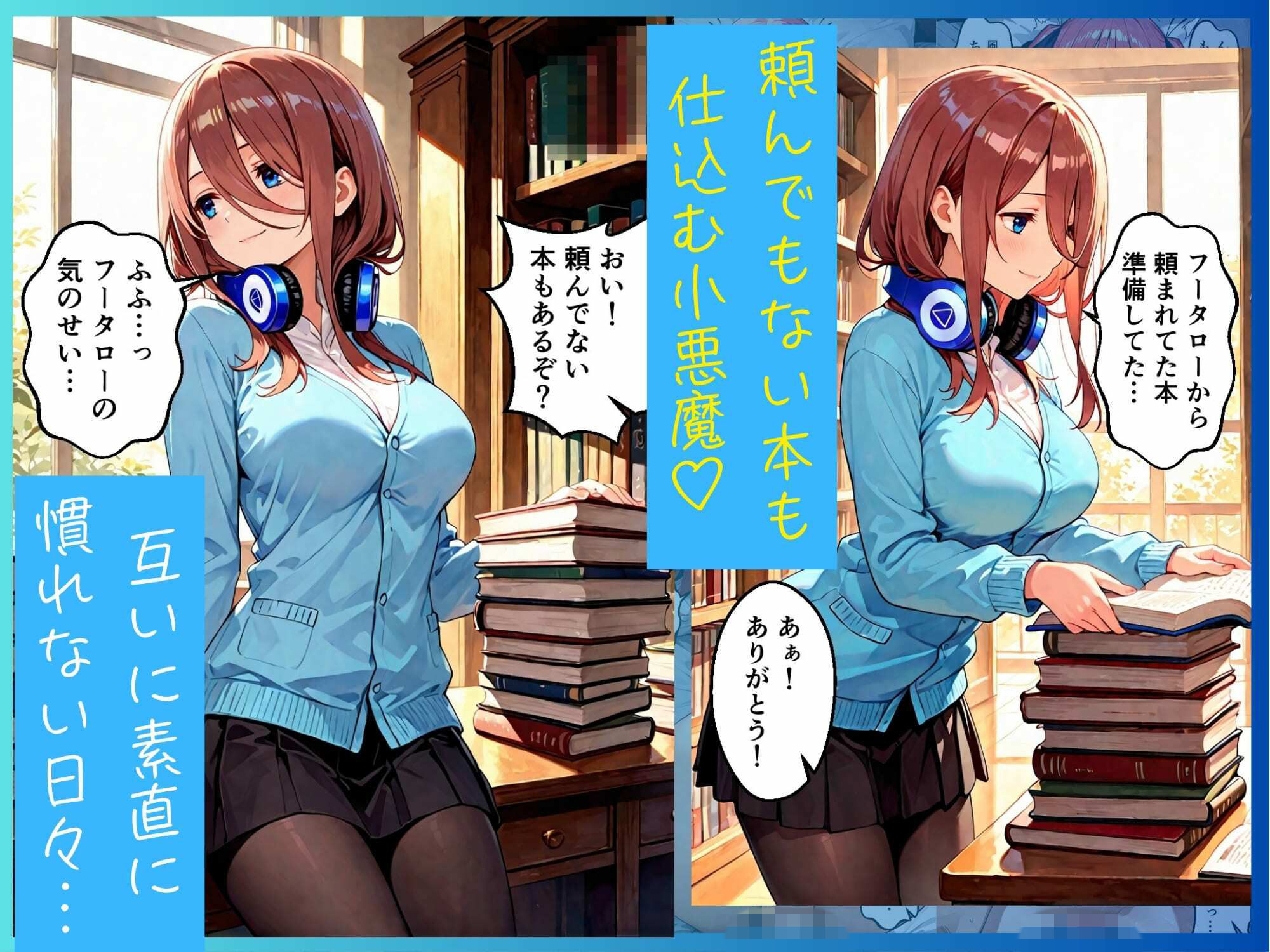 ツンデレニ乃とクールな三玖のいちゃいちゃでHな日常 サンプル画像7