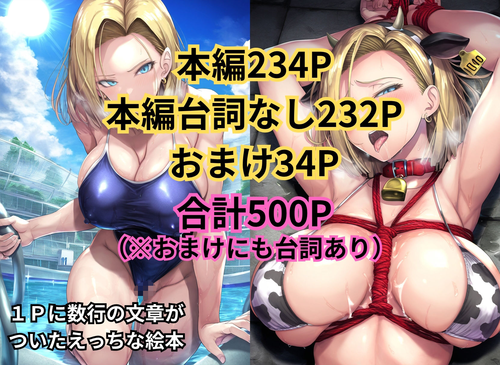 ツンデレ巨乳保母18号が快楽に負けるまで 〜後編〜 サンプル画像10