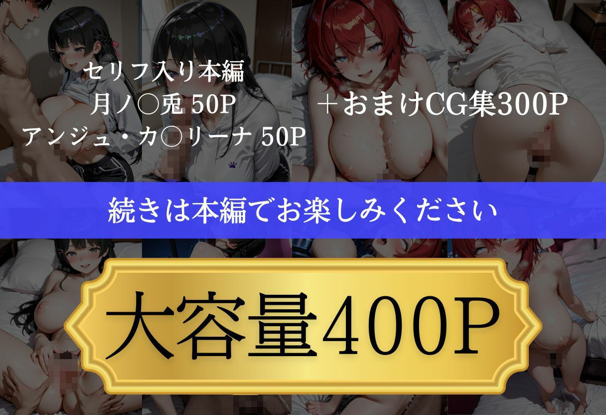 ツンデレ彼女が寝取られアヘ顔でイキ狂う話〜月ノ○兎andアンジュ・カ○リーナ〜 サンプル画像8