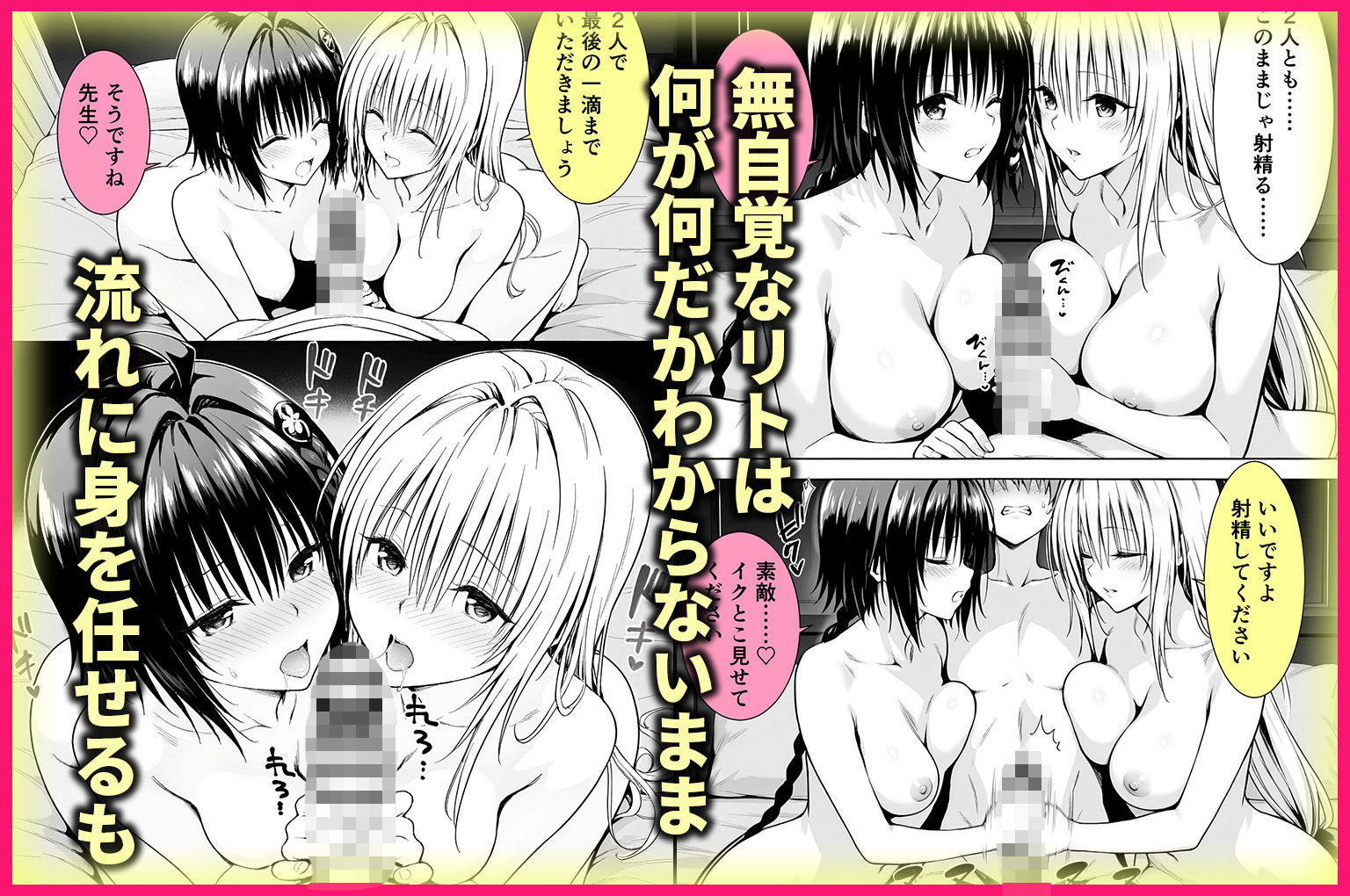ティアーユ先生とメアさんは、大好きなリトと3人でセックスします！ サンプル画像6
