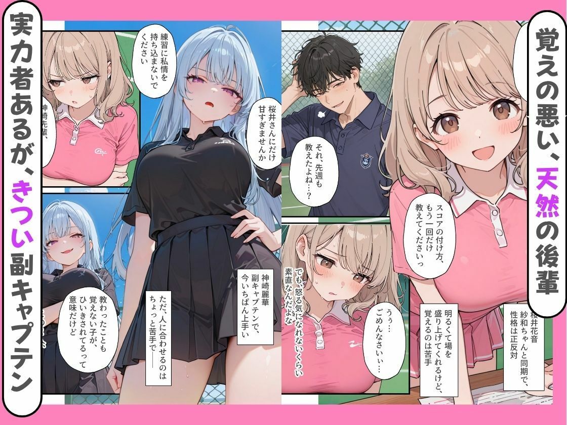 テニサーの後輩3人が俺を取り合って部室でハーレム サンプル画像3