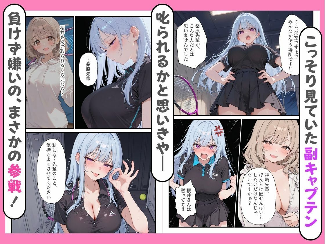 テニサーの後輩3人が俺を取り合って部室でハーレム サンプル画像8