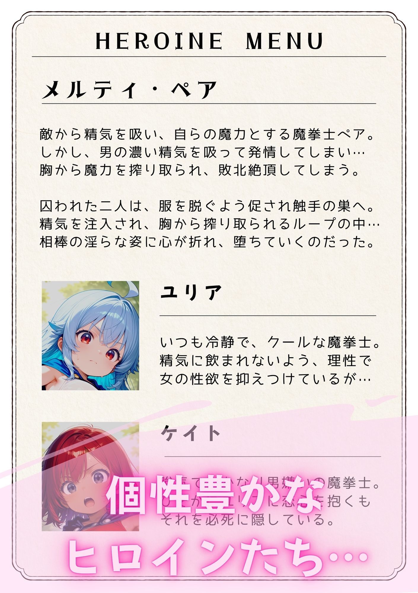 テンタクソロジーEX03:メルティ・ペア  搾乳悦楽に堕ちる サンプル画像4