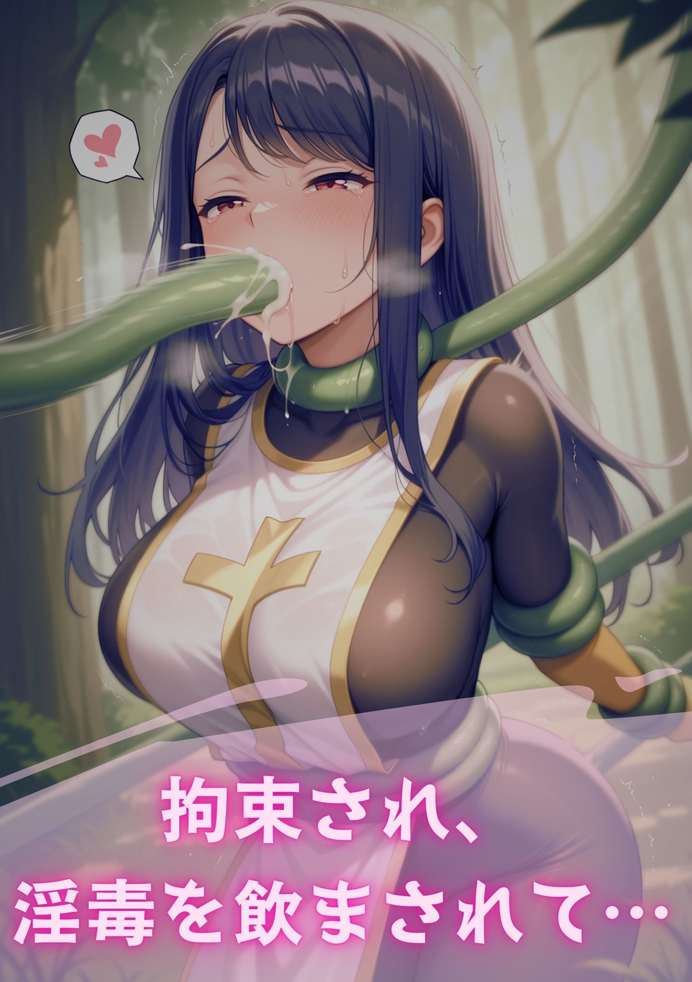 テンタクソロジーEX07:トライ・ミルキュリア  戦闘ミッション（side:レイカ） サンプル画像2