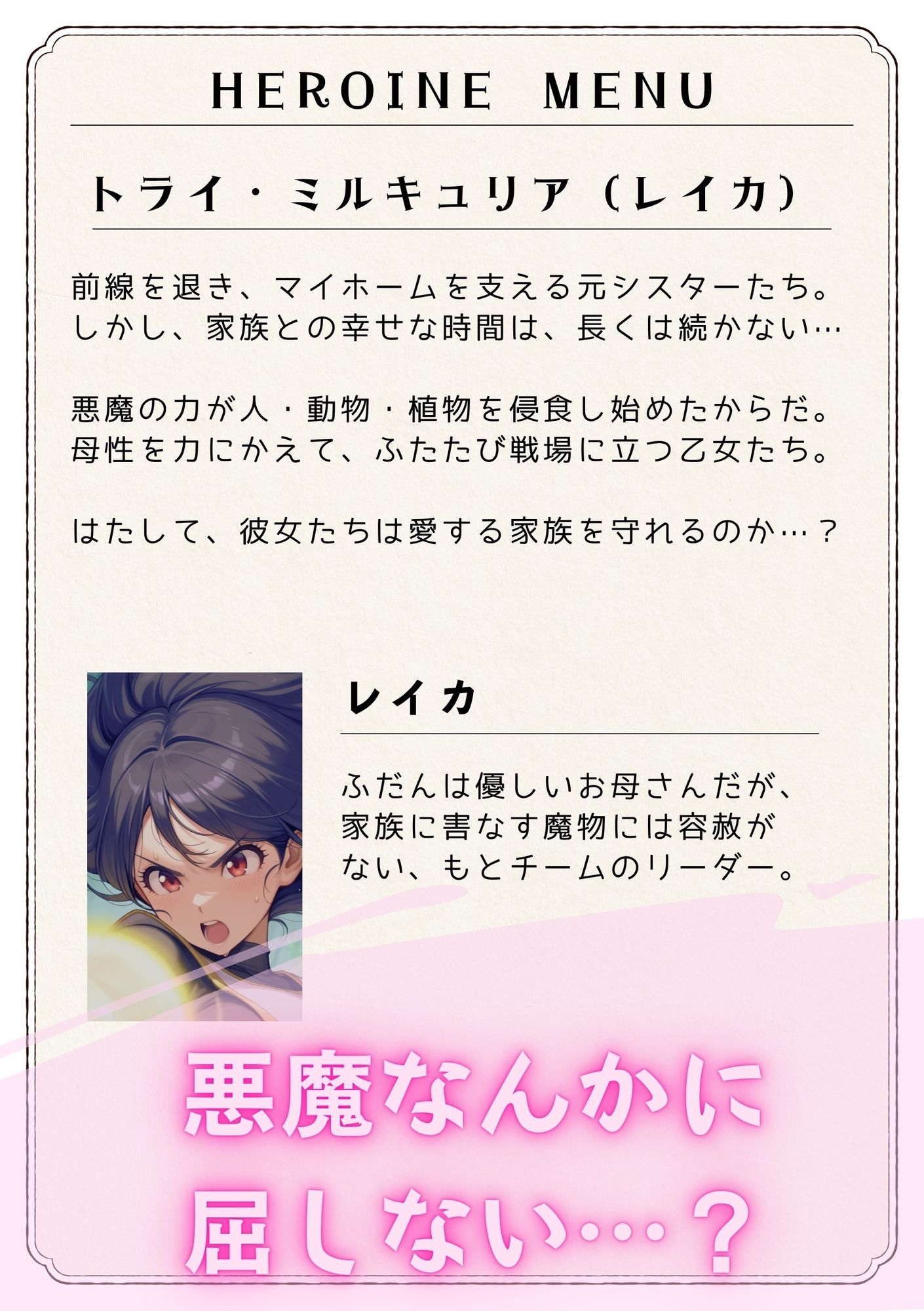 テンタクソロジーEX07:トライ・ミルキュリア  戦闘ミッション（side:レイカ） サンプル画像5