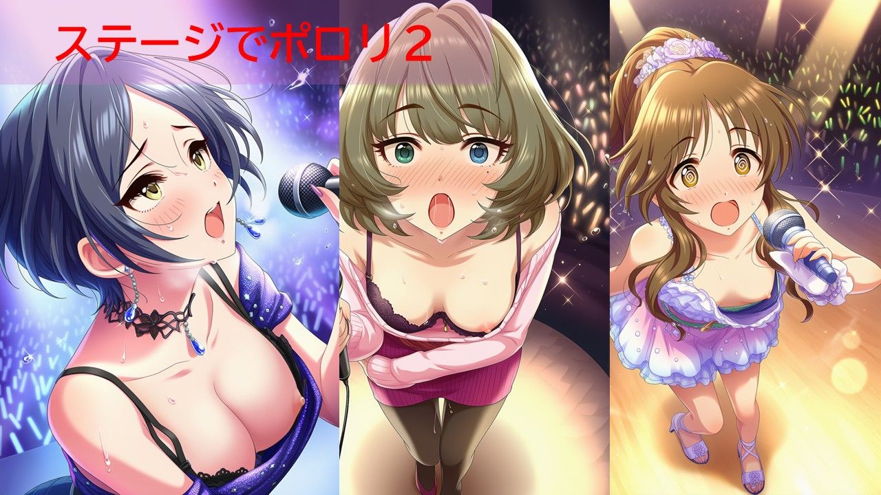 デ◯マスアイドルポロリハプニング1 サンプル画像3