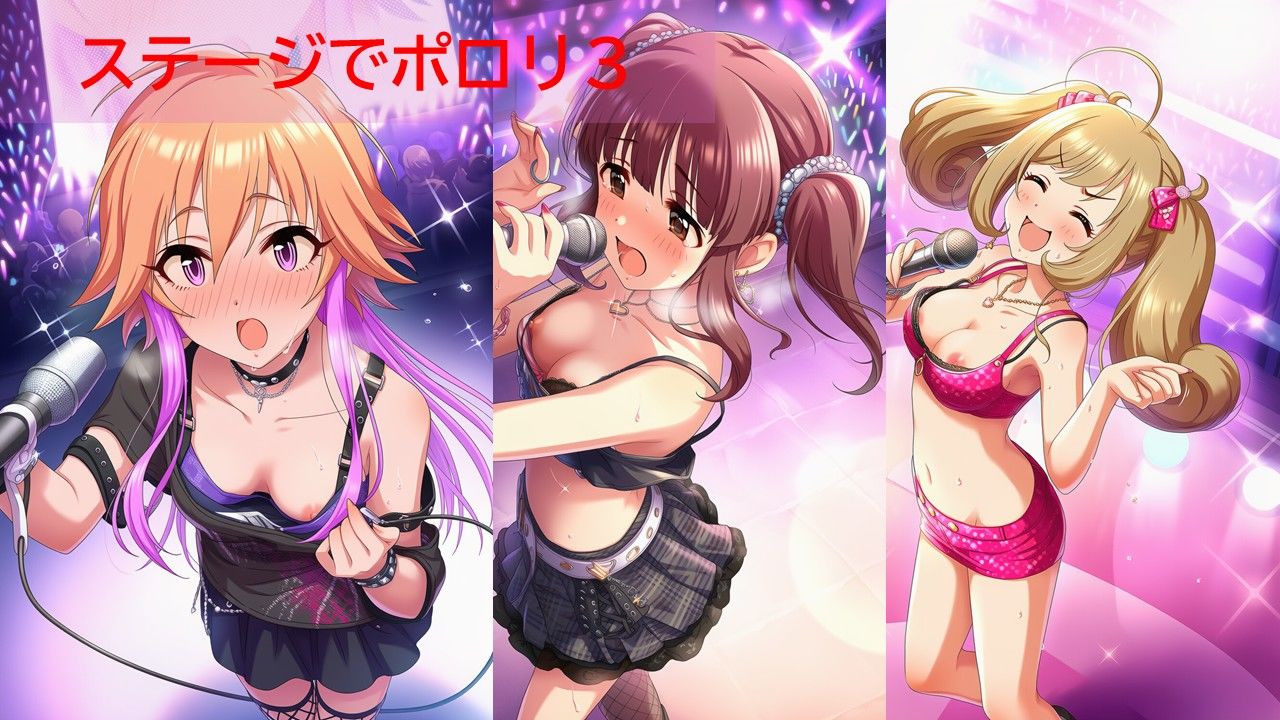 デ◯マスアイドルポロリハプニング1 サンプル画像4